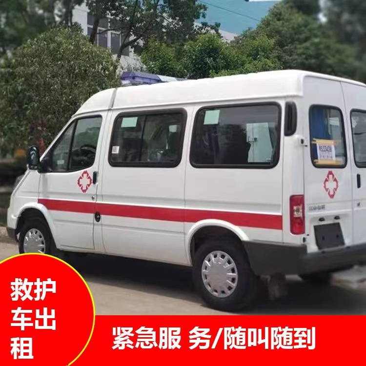 雷州瘫痪租赁救护车转运 —— 提升急救效率，守护生命安全